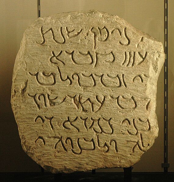 Inscription Palmyra Louvre AO2205