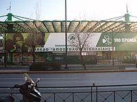 Archivo:Leoforos1