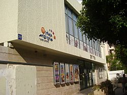 Archivo:Orna Porat Theater in Tel Aviv