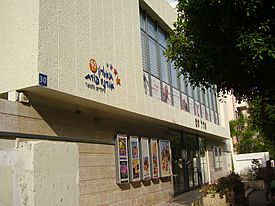 Orna Porat Theater in Tel Aviv.JPG
