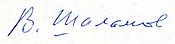 Signature of Varlam Shalamov.jpg