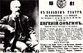 Onegin Premiera Afisha