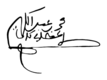 Abd el-Krim signature.png