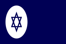 Archivo:Civil Ensign of Israel