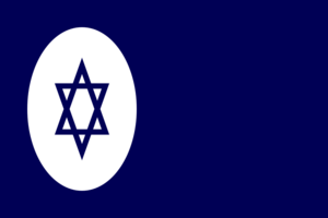 Archivo:Civil Ensign of Israel