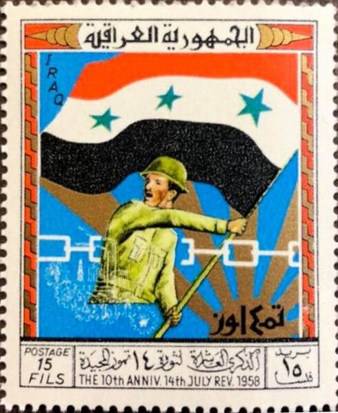 Stamp IQ 1969 15fils