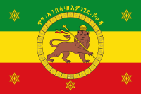 Archivo:Ethiopian imperial standard of Haile Selassie I (obverse)