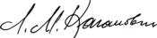 Lazar Kaganovich Signature.png