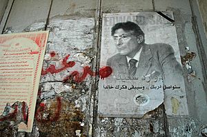 Archivo:Poster of Edward Said