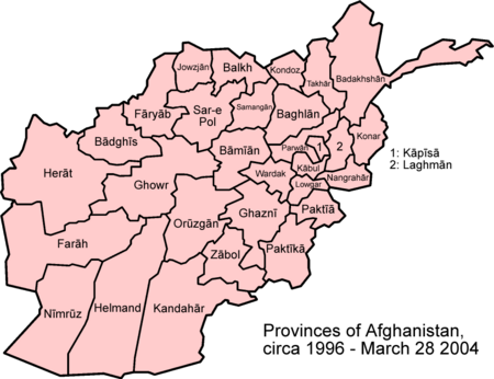 Archivo:Afghanistan provinces 1996-2004