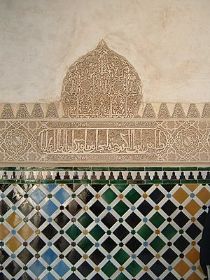 Archivo:Alhambra - decorazioni2