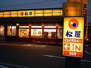 Archivo:MATSUYA FOODS in Japan 101
