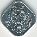 Ngultrum 0,05 - 1974 (A)