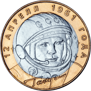 Archivo:RR5514-0005R 10 рублей биметалл 2001 40 лет полета Гагарина реверс