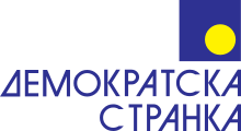 Demokratska Stranka Logo.svg