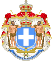 Royal Coat of Arms of Greece (blue cross)