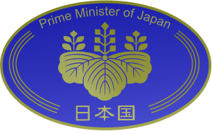 Archivo:Emblem of the Prime Minister of Japan