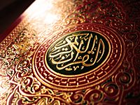 Archivo:Quran cover