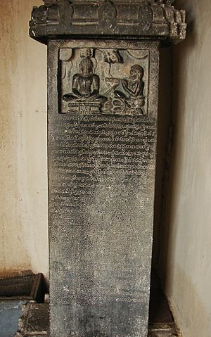 Archivo:Poetic Kannada inscription of Manjaraja dated 1398 CE at Vindyagiri hill in Shravanabelagola