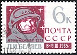 Archivo:Soviet Union-1965-stamp-Pavel Belyayev-6K