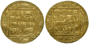 Archivo:Abu Yaqub Yusef Coin