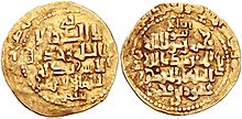 Coin struck under Mughith al-Din Mahmud II, citing governor Inanch Yabghu.jpg