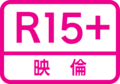 Eirin Rated R15+