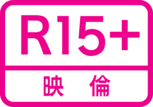 Eirin Rated R15+