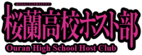OuranHostLogo.png