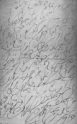 Archivo:Revelation-writing