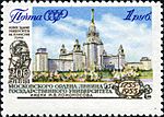 Stamp of USSR 1838