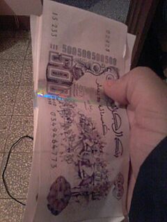 أوراق نقدية جزائرية.jpg