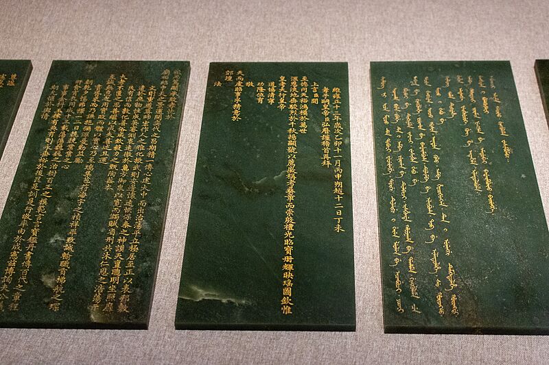 雍正十三年上世宗宪皇帝谥册