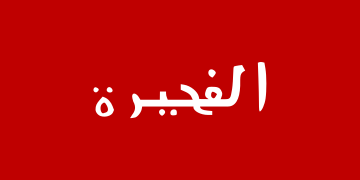 Flag of Fujairah (1952–1972)