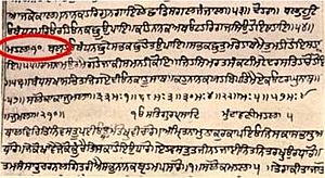 Archivo:Historical handwritten Guru Granth Sahib manuscript, where 'Dohra' Mahalla 10 (Dasvan) is included 04