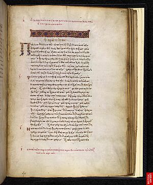 Archivo:Minuscule 699 GA folio 41v