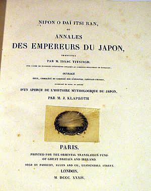 Archivo:Nihon Odai Ichiran 1834