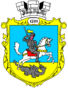 Coat of arms of Zbarazh.png