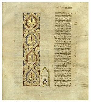 Archivo:Damascus Keter, Bible. Manuscript on parchment. Burgos, Spain, 1260. End of the book of Ruth