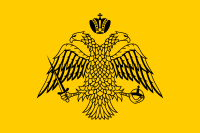Archivo:Flag of the Greek Orthodox Church