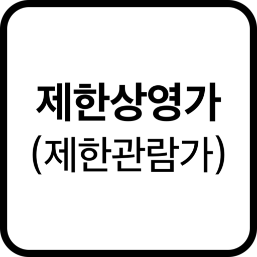 KMRB RS (2021)