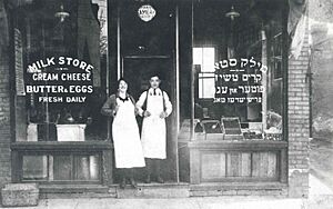 Archivo:Milk store 1903 Toronto