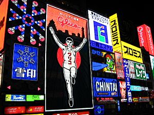 Archivo:Osaka neon