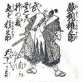Muso-Gonnosuke-Katsuyoshi-Portrait