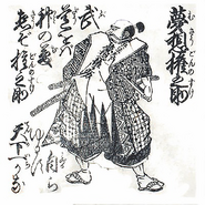 Archivo:Muso-Gonnosuke-Katsuyoshi-Portrait