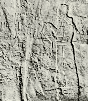 Archivo:Relief of Tiglath-Pileser I