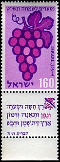 Stamp of Israel - Festivals 5719 - 160mil