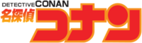 Detective Conan logo.svg