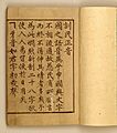 Hunminjeongum