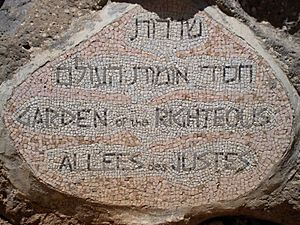 Archivo:Israel-Yad Vashem Garden of righteous